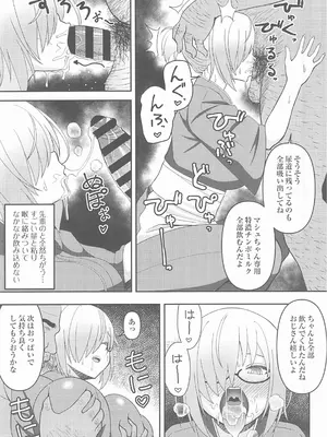 (C100) [まる美絵屋 (まるミエ)] 閻魔式接待術 (Fate／Grand Order)_06