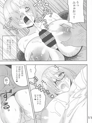 (C100) [まる美絵屋 (まるミエ)] 閻魔式接待術 (Fate／Grand Order)_10