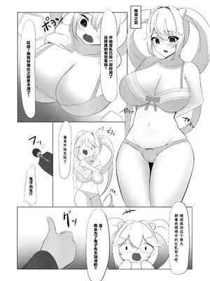 [ほわいとばれっと (黒乃すずらん)] アリス、おっぱいになる (勝利の女神：NIKKE) [中国翻訳] [DL版]_07