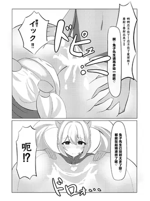 [ほわいとばれっと (黒乃すずらん)] アリス、おっぱいになる (勝利の女神：NIKKE) [中国翻訳] [DL版]_12