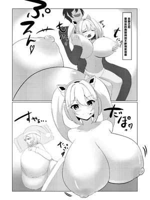 [ほわいとばれっと (黒乃すずらん)] アリス、おっぱいになる (勝利の女神：NIKKE) [中国翻訳] [DL版]_08