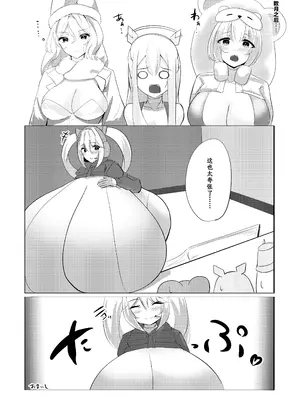 [ほわいとばれっと (黒乃すずらん)] アリス、おっぱいになる (勝利の女神：NIKKE) [中国翻訳] [DL版]_16
