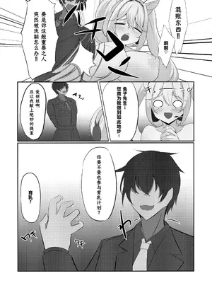 [ほわいとばれっと (黒乃すずらん)] アリス、おっぱいになる (勝利の女神：NIKKE) [中国翻訳] [DL版]_05