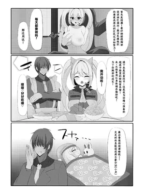 [ほわいとばれっと (黒乃すずらん)] アリス、おっぱいになる (勝利の女神：NIKKE) [中国翻訳] [DL版]_06