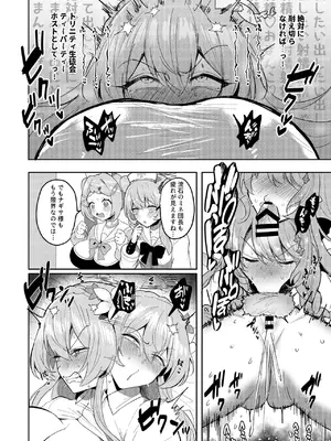 [むちも] ふたなりティーパーティードスケベ闘技場（pixiv）[色魔棍哥个人汉化]_17