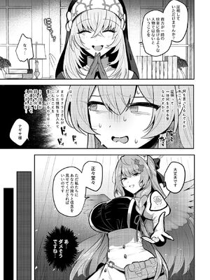 [むちも] ふたなりティーパーティードスケベ闘技場（pixiv）[色魔棍哥个人汉化]_11