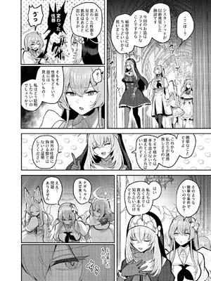 [むちも] ふたなりティーパーティードスケベ闘技場（pixiv）[色魔棍哥个人汉化]_12