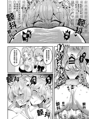 [むちも] ふたなりティーパーティードスケベ闘技場（pixiv）[色魔棍哥个人汉化]_09