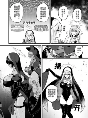 [むちも] ふたなりティーパーティードスケベ闘技場（pixiv）[色魔棍哥个人汉化]_06