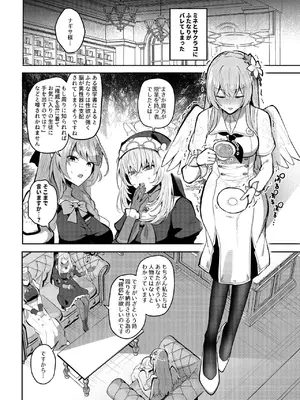 [むちも] ふたなりティーパーティードスケベ闘技場（pixiv）[色魔棍哥个人汉化]_10