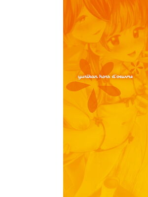 [若鶏にこみ] 百合姦オードブル！ [DL版]_002