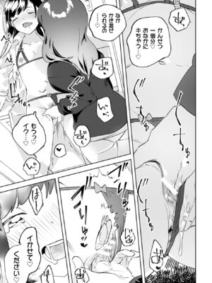 [若鶏にこみ] 百合姦オードブル！ [DL版]_151