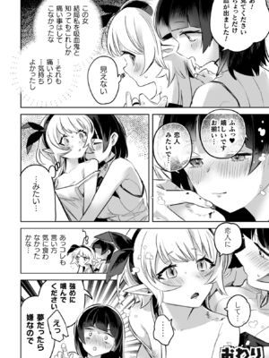 [若鶏にこみ] 百合姦オードブル！ [DL版]_114