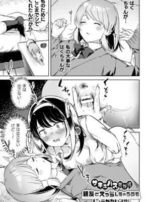 [若鶏にこみ] 百合姦オードブル！ [DL版]_027