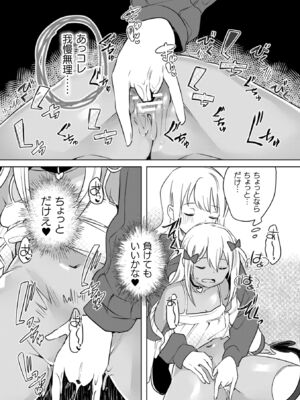 [若鶏にこみ] 百合姦オードブル！ [DL版]_023