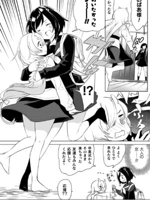 [若鶏にこみ] 百合姦オードブル！ [DL版]_068