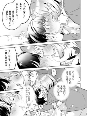 [若鶏にこみ] 百合姦オードブル！ [DL版]_045