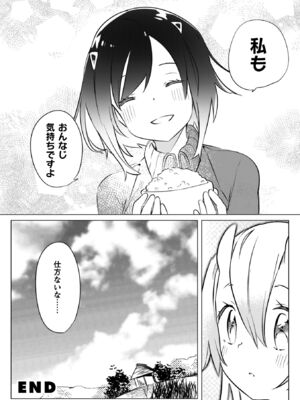 [若鶏にこみ] 百合姦オードブル！ [DL版]_091