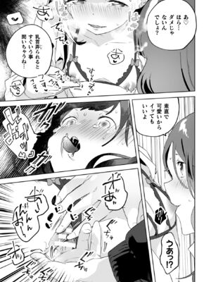 [若鶏にこみ] 百合姦オードブル！ [DL版]_155