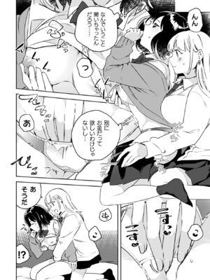 [若鶏にこみ] 百合姦オードブル！ [DL版]_118