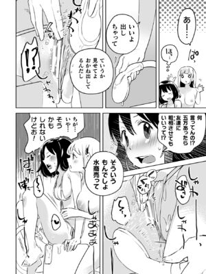 [若鶏にこみ] 百合姦オードブル！ [DL版]_124