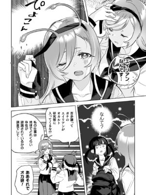 [若鶏にこみ] 百合姦オードブル！ [DL版]_162