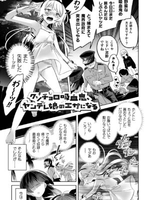 [若鶏にこみ] 百合姦オードブル！ [DL版]_093