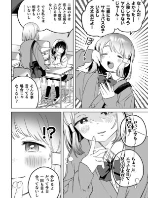 [若鶏にこみ] 百合姦オードブル！ [DL版]_030