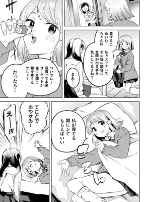 [若鶏にこみ] 百合姦オードブル！ [DL版]_033
