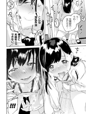 [若鶏にこみ] 百合姦オードブル！ [DL版]_146