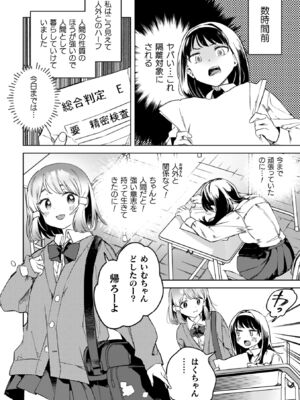 [若鶏にこみ] 百合姦オードブル！ [DL版]_028