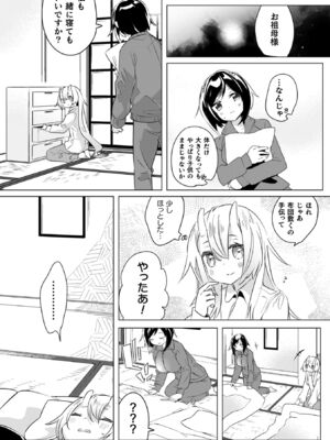 [若鶏にこみ] 百合姦オードブル！ [DL版]_070