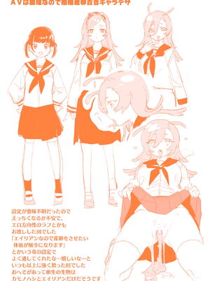 [若鶏にこみ] 百合姦オードブル！ [DL版]_185