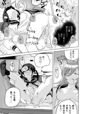 [若鶏にこみ] 百合姦オードブル！ [DL版]_171