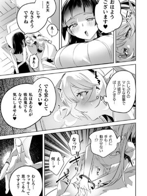 [若鶏にこみ] 百合姦オードブル！ [DL版]_097