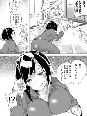 [若鶏にこみ] 百合姦オードブル！ [DL版]_072