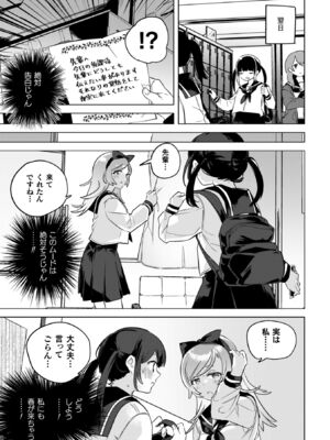 [若鶏にこみ] 百合姦オードブル！ [DL版]_161