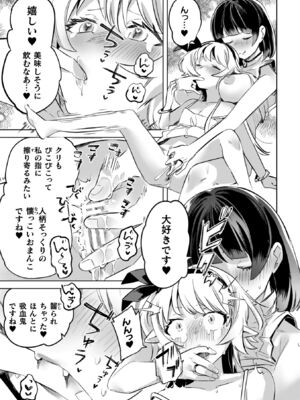 [若鶏にこみ] 百合姦オードブル！ [DL版]_109