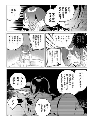 [若鶏にこみ] 百合姦オードブル！ [DL版]_138