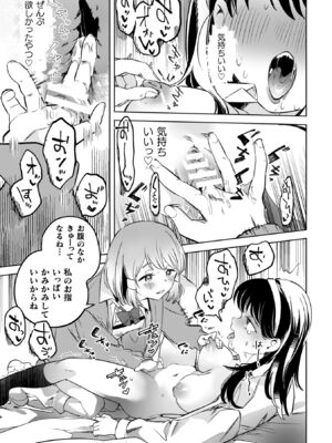 [若鶏にこみ] 百合姦オードブル！ [DL版]_049