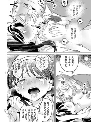 [若鶏にこみ] 百合姦オードブル！ [DL版]_046