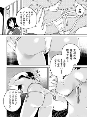 [若鶏にこみ] 百合姦オードブル！ [DL版]_120
