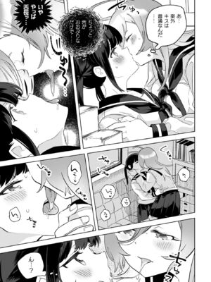 [若鶏にこみ] 百合姦オードブル！ [DL版]_165