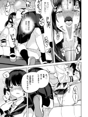 [若鶏にこみ] 百合姦オードブル！ [DL版]_167