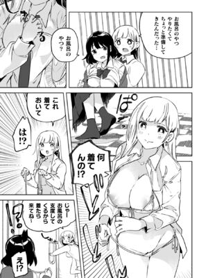 [若鶏にこみ] 百合姦オードブル！ [DL版]_119