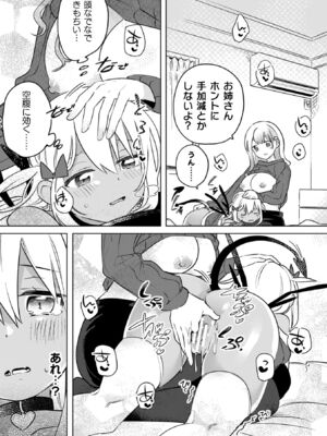 [若鶏にこみ] 百合姦オードブル！ [DL版]_017