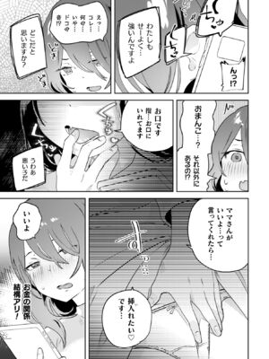 [若鶏にこみ] 百合姦オードブル！ [DL版]_139