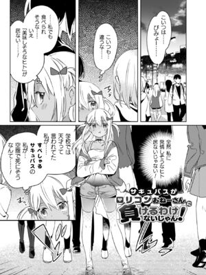 [若鶏にこみ] 百合姦オードブル！ [DL版]_005