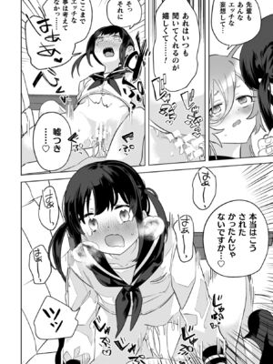 [若鶏にこみ] 百合姦オードブル！ [DL版]_172