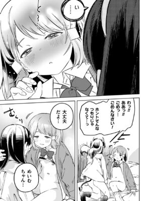 [若鶏にこみ] 百合姦オードブル！ [DL版]_043